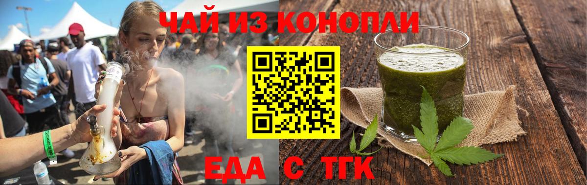 Cannafood марихуана  Вход с VPN  Вятские Поляны 
