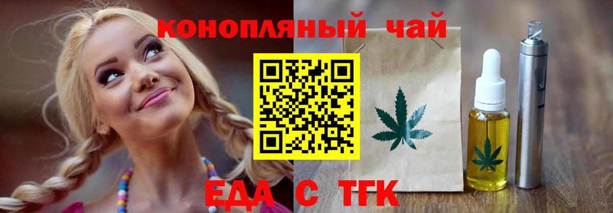 Cannafood конопля Вятские Поляны