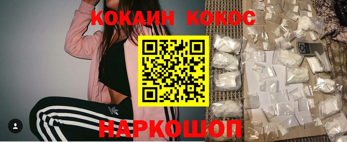 КОКАИН Fish Scale Вятские Поляны