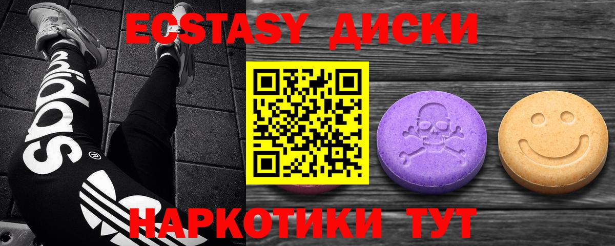 ЭКСТАЗИ  Вход с VPN  Вятские Поляны  ЭКСТАЗИ TESLA 