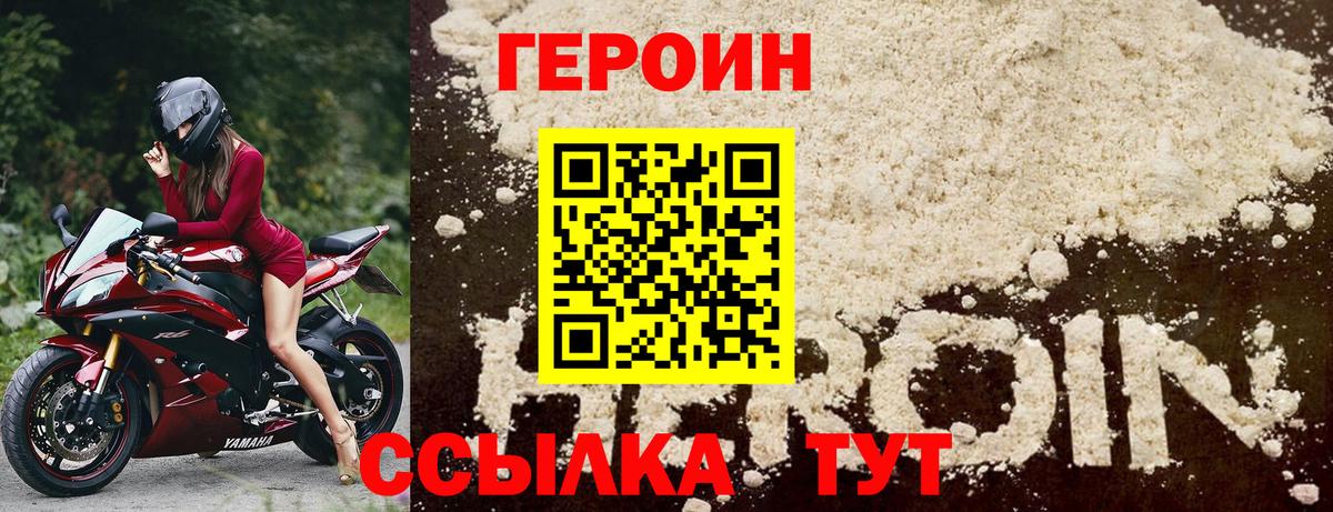 ГЕРОИН белый Вятские Поляны