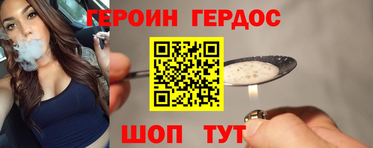 Героин гречка  Вход с VPN  Вятские Поляны 