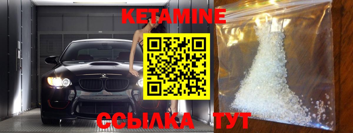КЕТАМИН ketamine  Вход с VPN  Вятские Поляны 