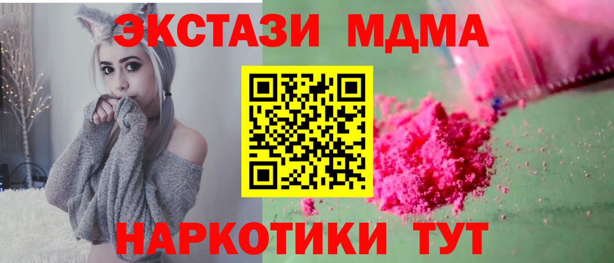 МДМА crystal  Вход с VPN  Вятские Поляны  MDMA  МДМА VHQ 