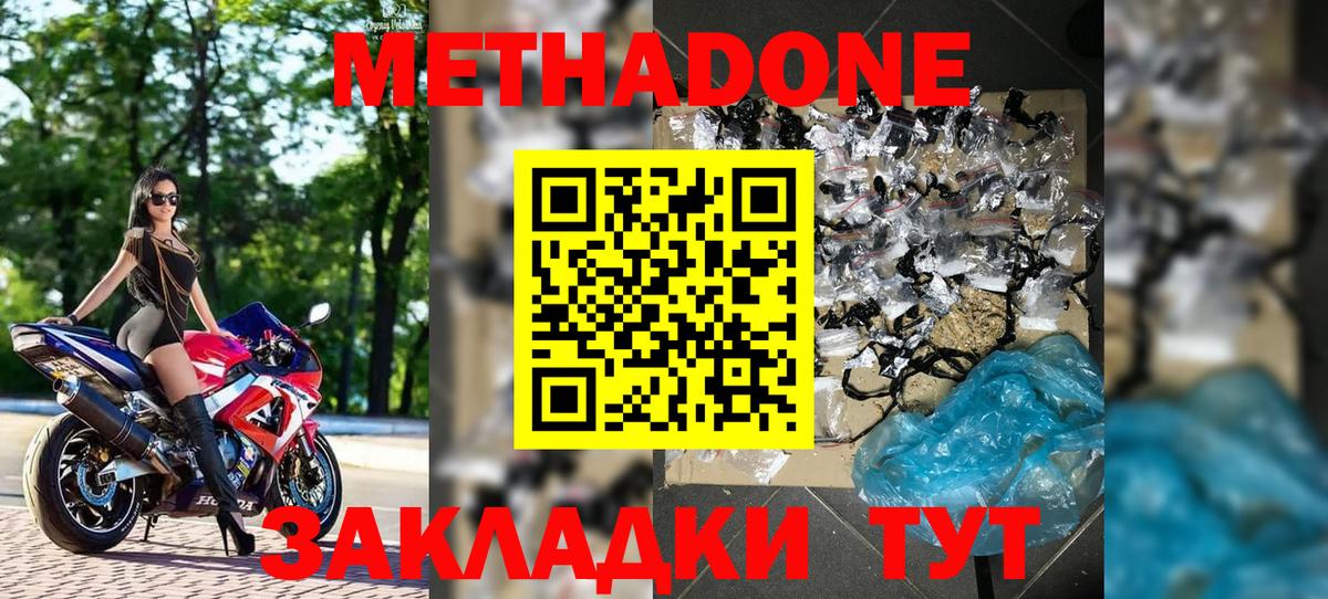 МЕТАДОН VHQ Вятские Поляны