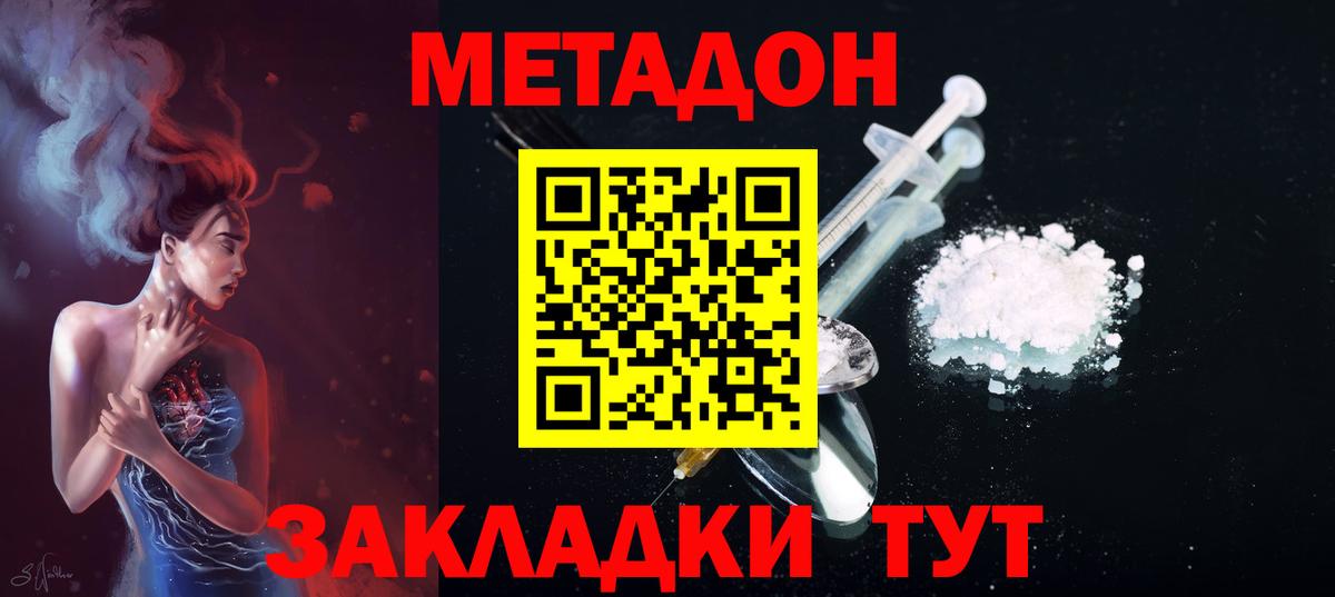 Вятские Поляны  Метадон кристалл  Вход с VPN 