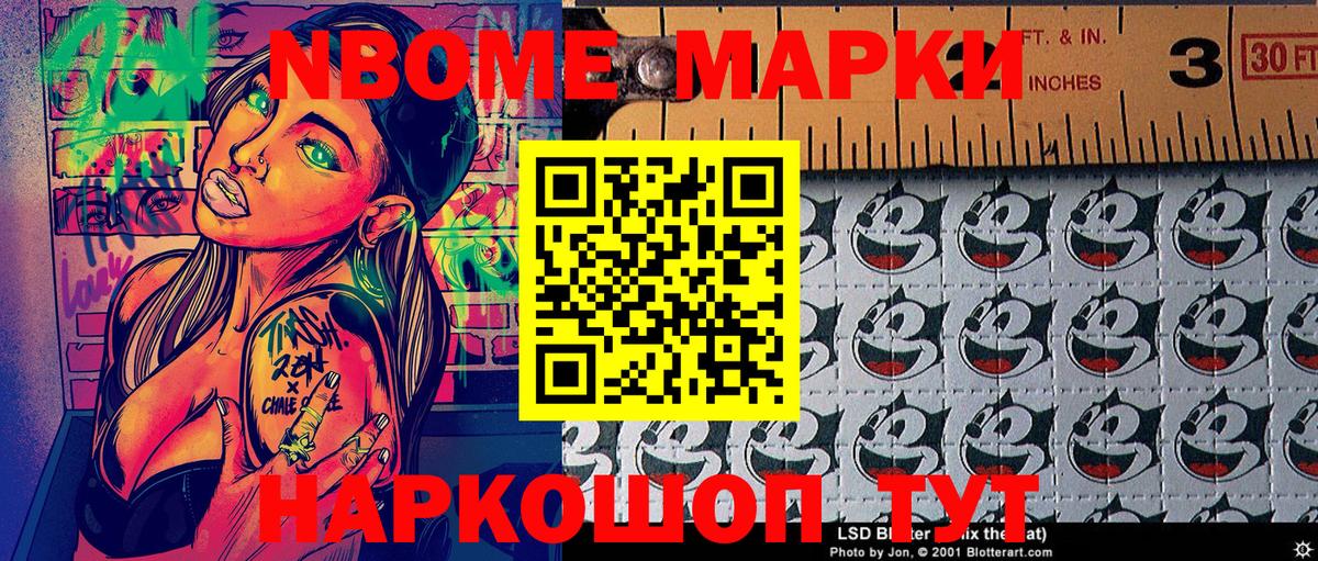 Наркотические марки 1,5мг  магазин    Вятские Поляны  Вход с VPN 