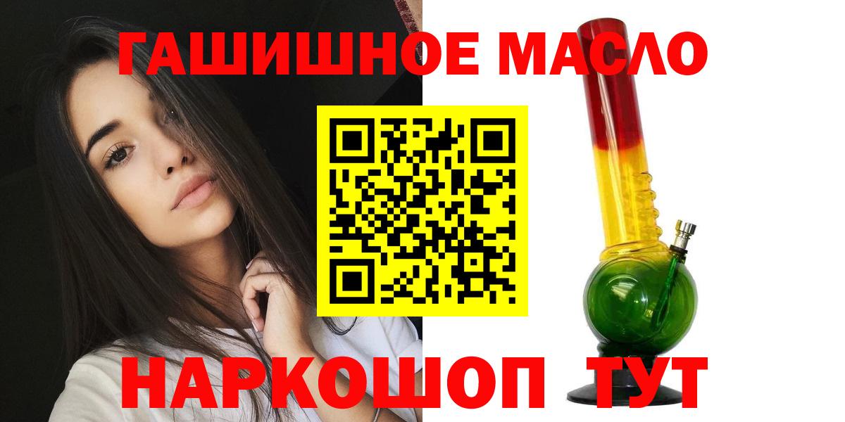 ТГК гашишное масло  Вход с VPN  Вятские Поляны 
