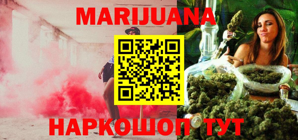 Каннабис LSD WEED Вятские Поляны